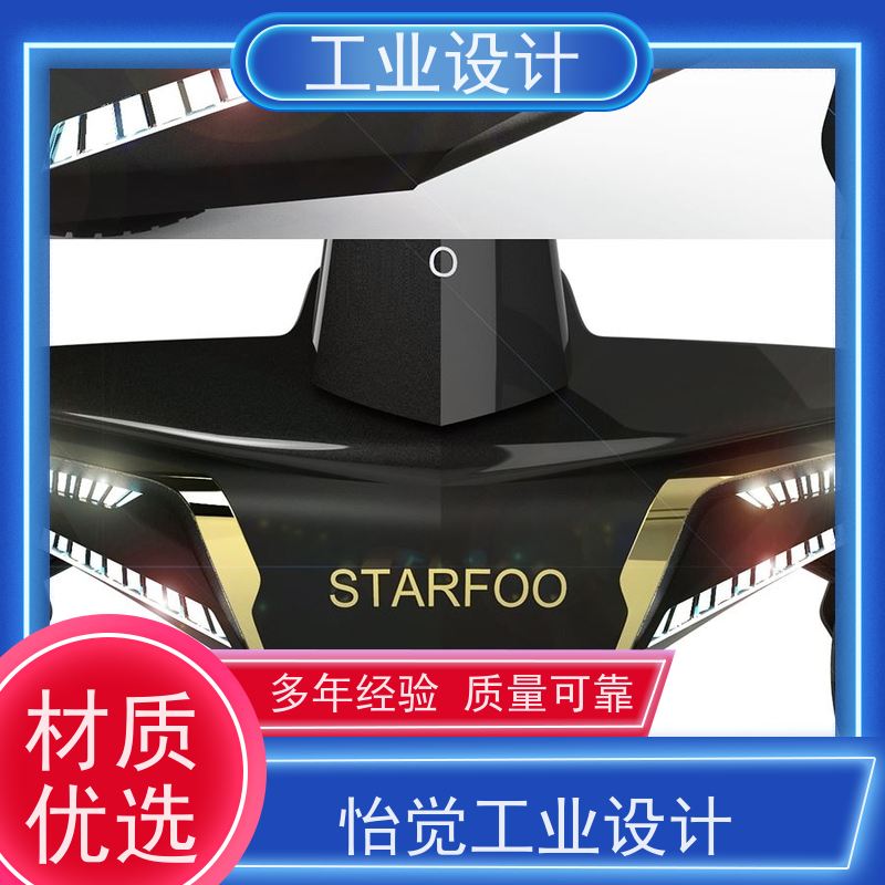 怡觉 未来性 工业设计 提高产品效益 消费电子行业