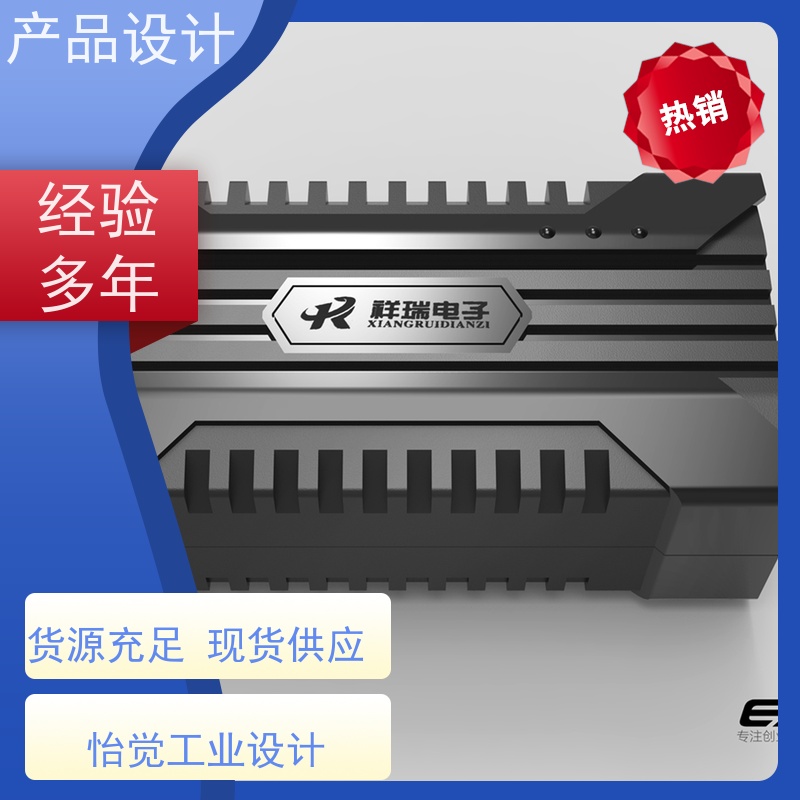 怡觉 创新性 产品设计 适应不同的需求和场景 适用于体育器材行业