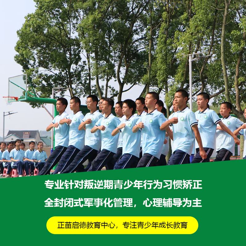 湖北荆门全封闭军事化管理学校特色课程的三大特点