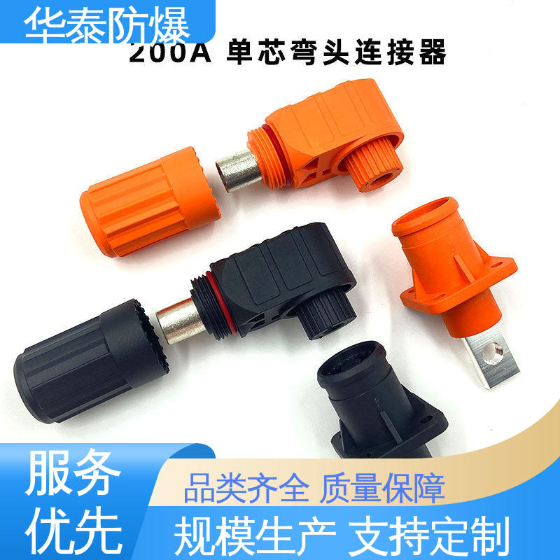 阻燃耐寒 接线式 品种多样 保质保量 电池储能连接器 华泰电气