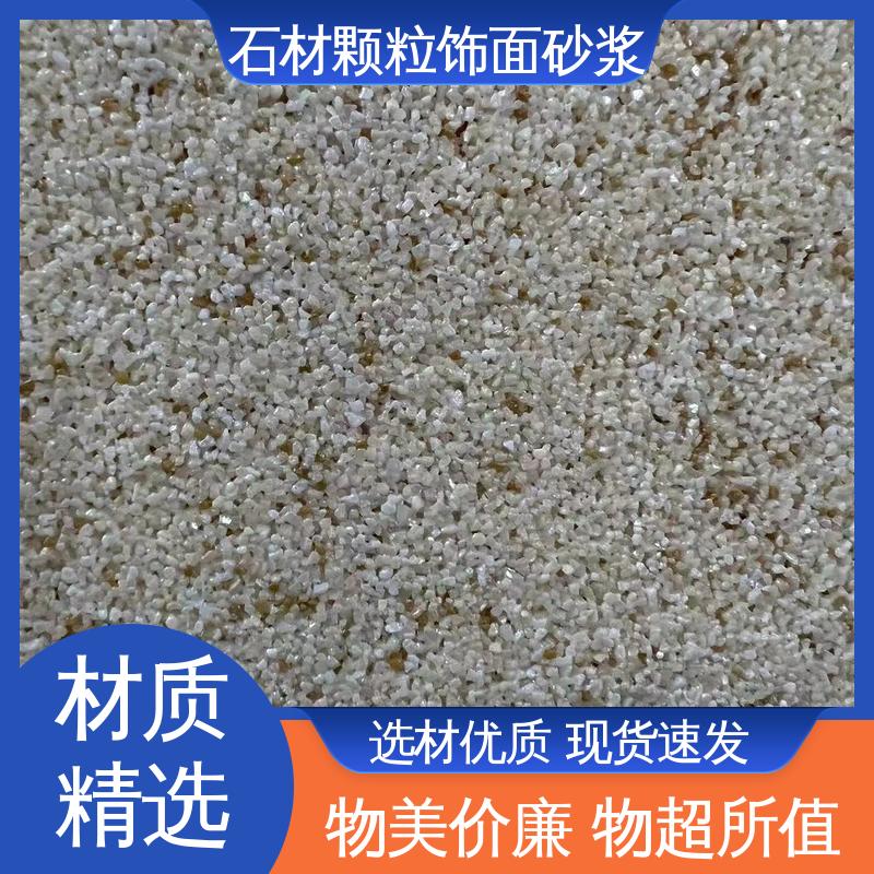 黄色 干粉 颗粒砂浆涂料 低温弯折54 用途建筑装饰