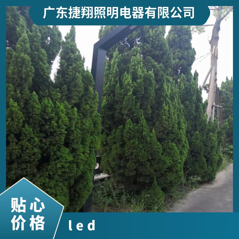 捷盾构LED庭院光户外道路灯公园广场商场球场跑道农村照明灯具