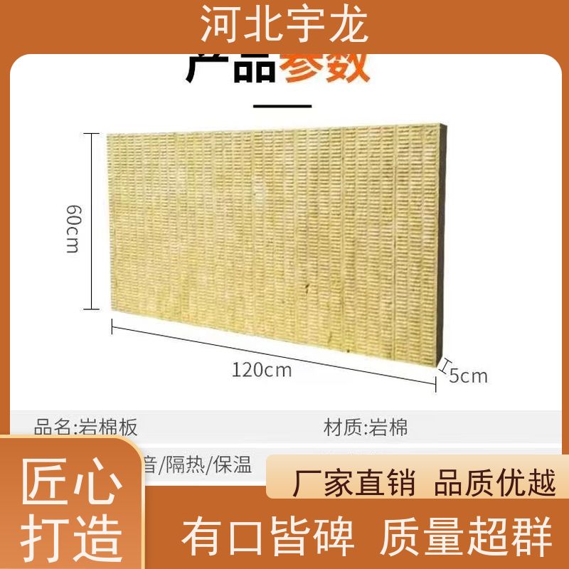  1200*600*60*90kg 施工方便 绿色保温 外墙岩棉