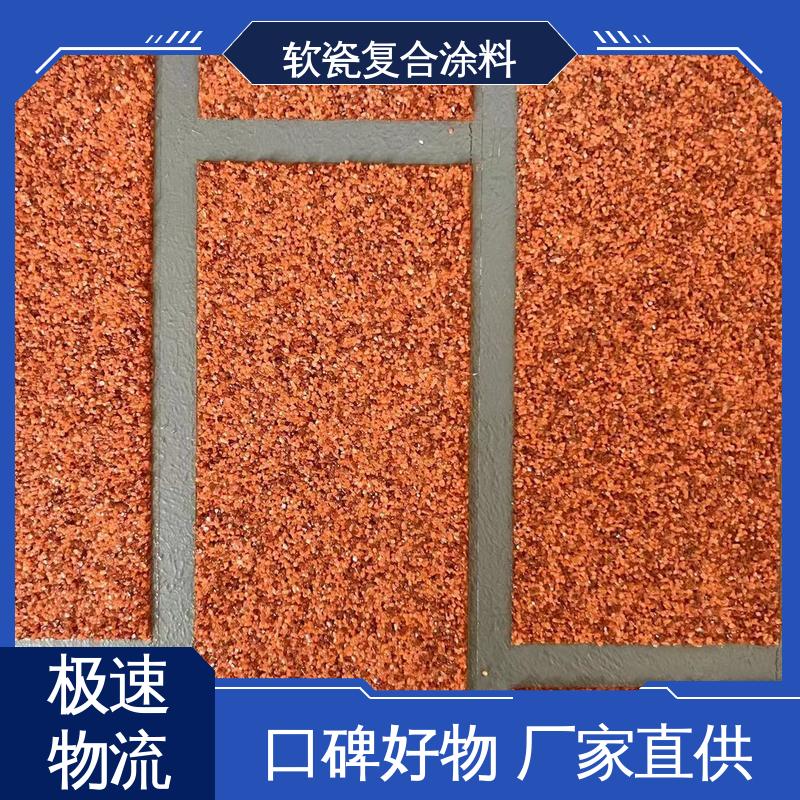 紫色 干粉颗粒状 彩色复合涂料 低温弯折54 造型设计随意搭配