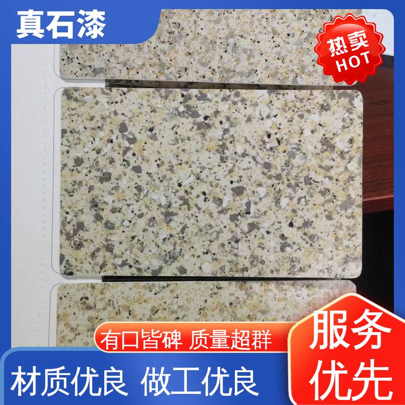 黄色 防水 多彩水包砂 有效成分含量90% 可用于建筑外墙