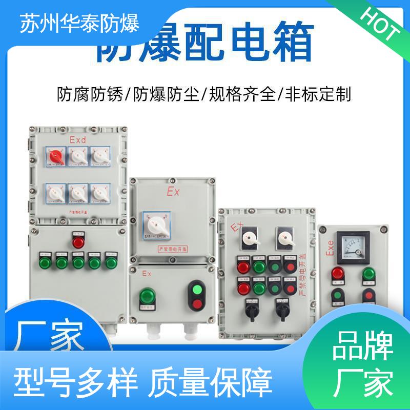 动力箱 阻燃性强 立式 材质优选 发货迅速 华泰电器