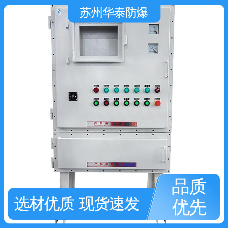 华泰电器 传输稳定 材质精选 售后维护 不锈钢 接线盒