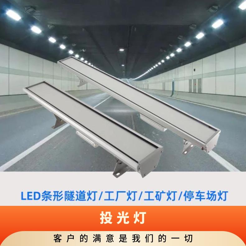 新款条形led隧道灯100W三防室内球场高棚地下管廊涵洞防眩投光灯