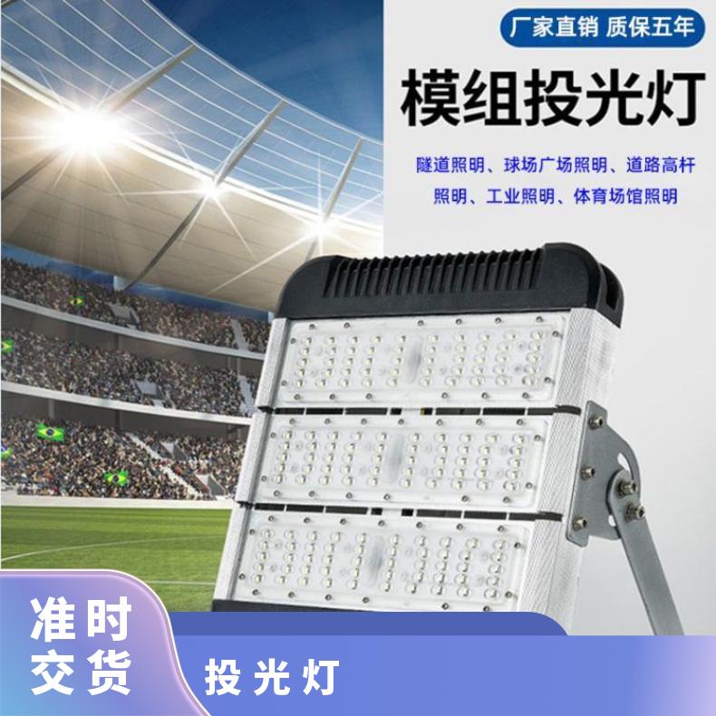 led模组投光灯200W厂房车间仓库照明灯防水工矿隧道灯球场灯