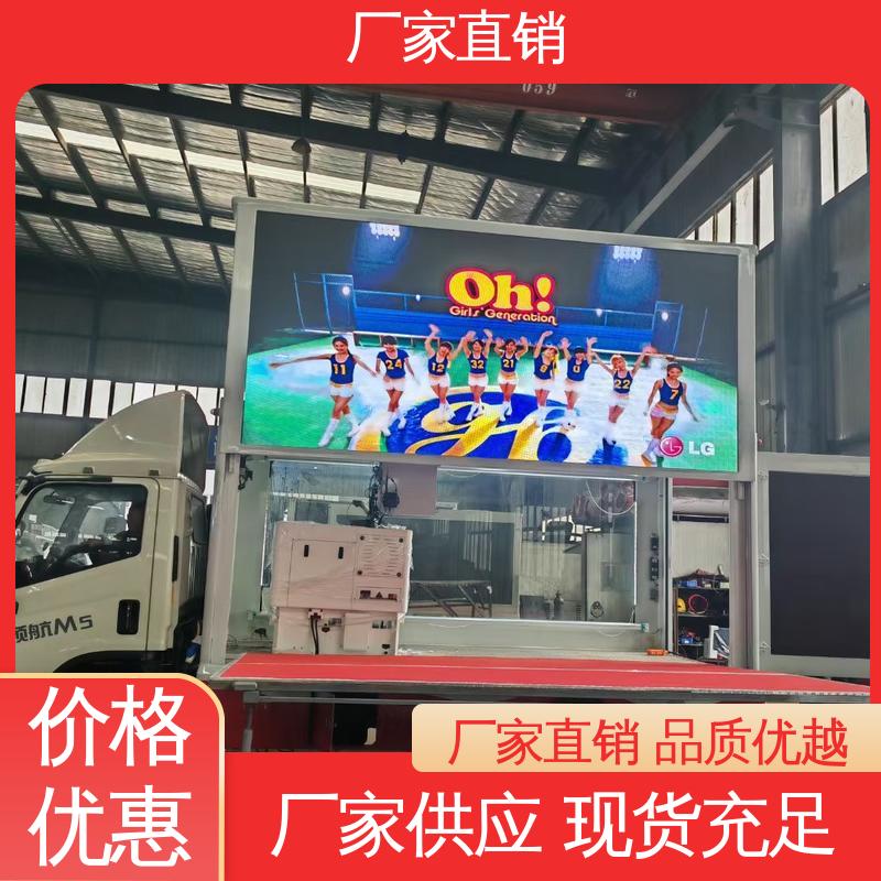 可根据需要定制 舞台车 流动广告宣传车 画面清晰 收售