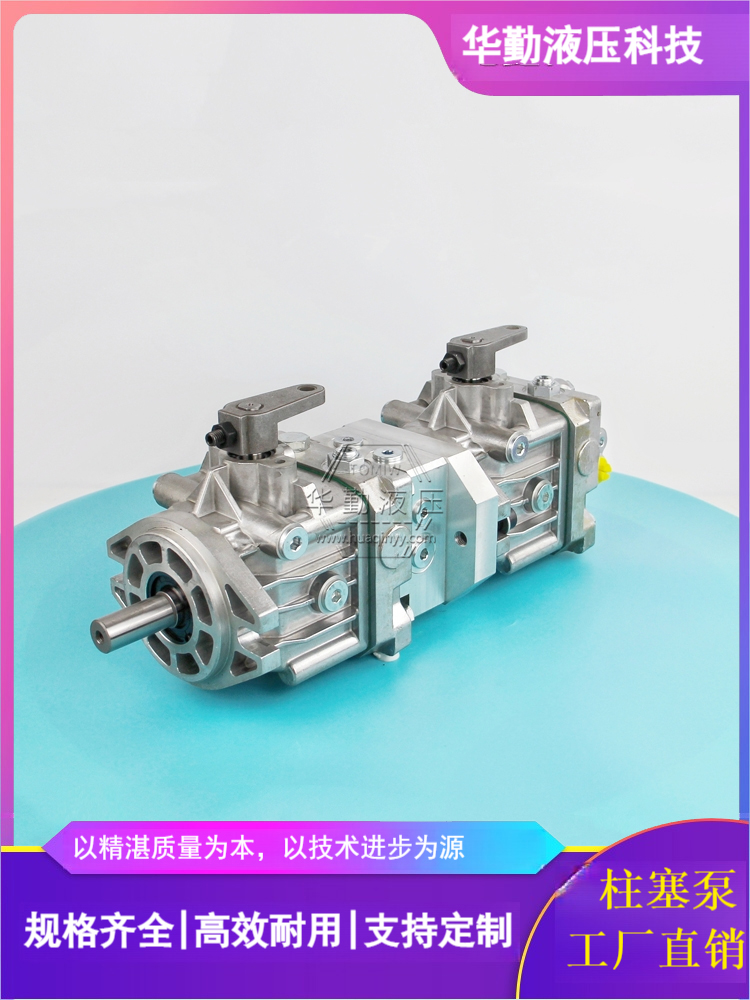 华勤液压 高压变量柱塞泵 欧美品质 质量持久耐用，产品精工制造 
