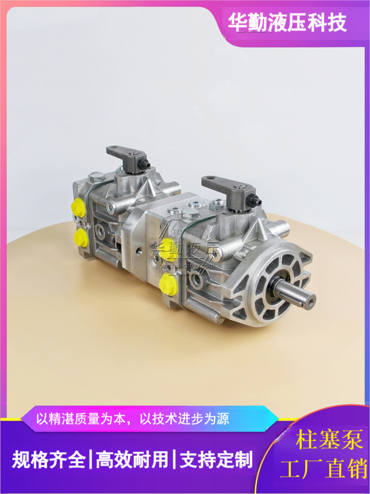 华勤液压 工厂直营 质量持久耐用，产品精工制造 变量轴向式柱塞泵