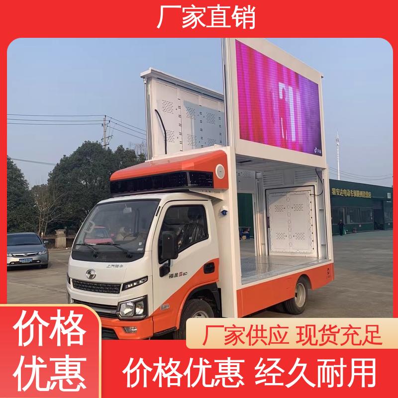 江淮 舞台车 P4P5彩屏可选 移动媒体宣传车 上门回收