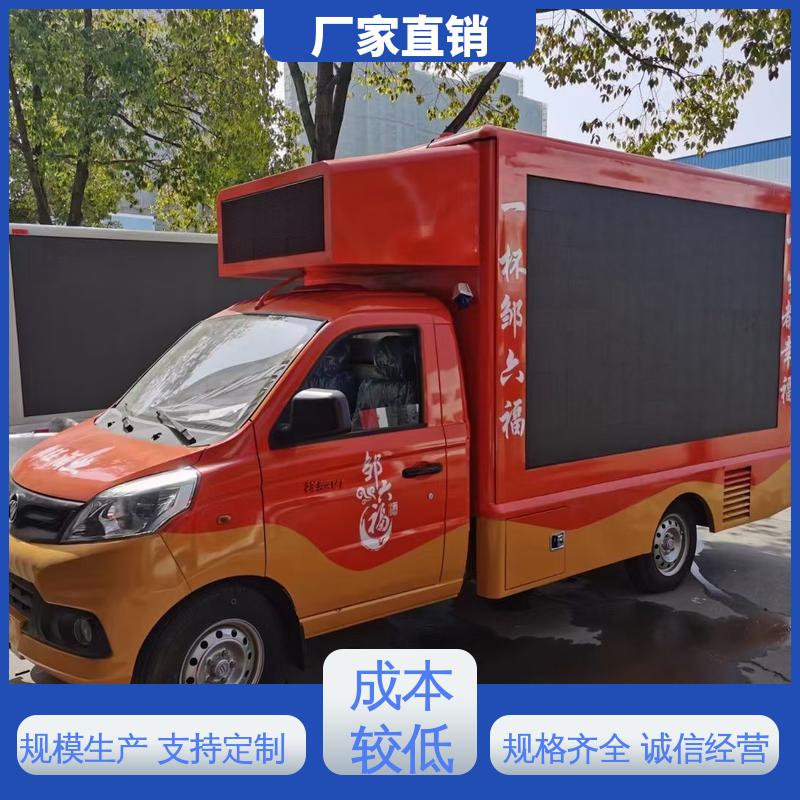 豪沃 移动广告车 可根据需要定制 流动舞台车 画面清晰