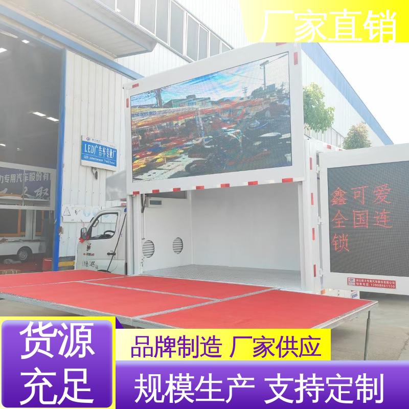 可根据需要定制 移动媒体宣传车 P4P5彩屏可选 传媒车 二手
