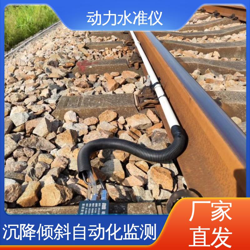 高速公路边坡高频动态沉降 液压式动力水准仪（加速度） 自动化监测
