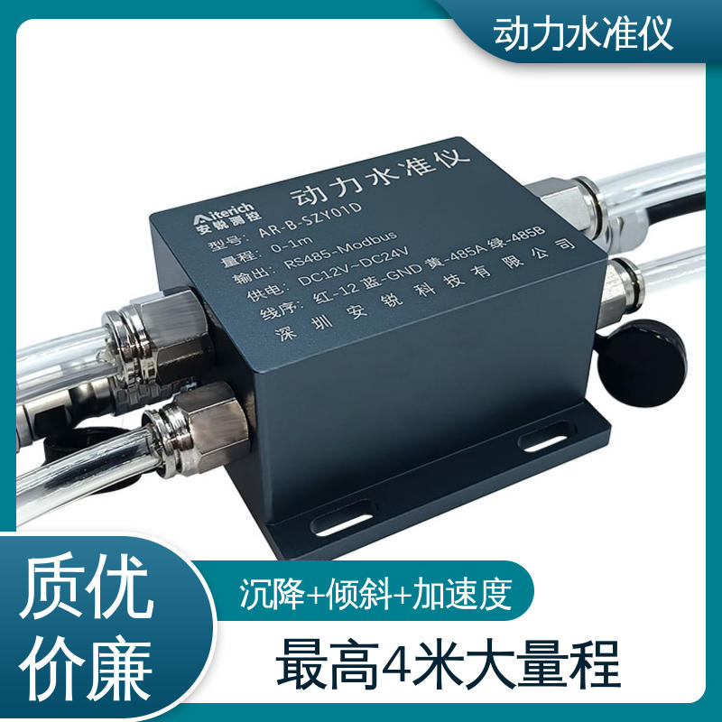 全天候观测 管廊施工挠度动态补偿 高频采集 压力式动力水准仪