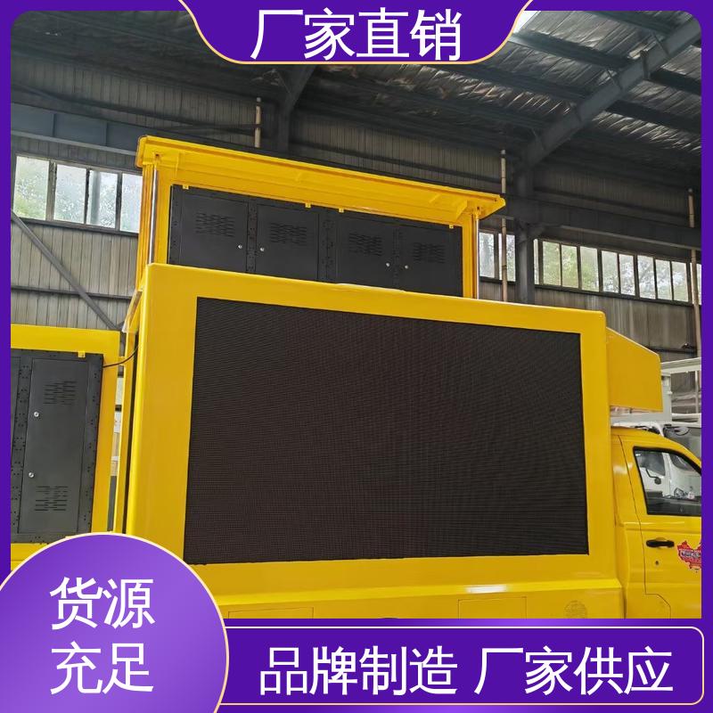 福田领航 全国可上户 画面清晰 传媒车 led广告车