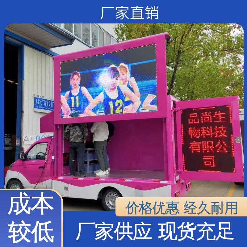 收售 送车上门 传媒车 可移动屏幕车 高清户外显示屏