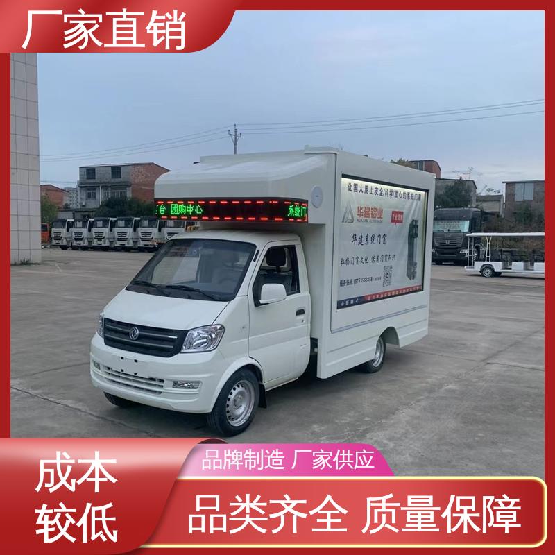 福田领航 P4P5彩屏可选 传媒车 广告车 全国可上户
