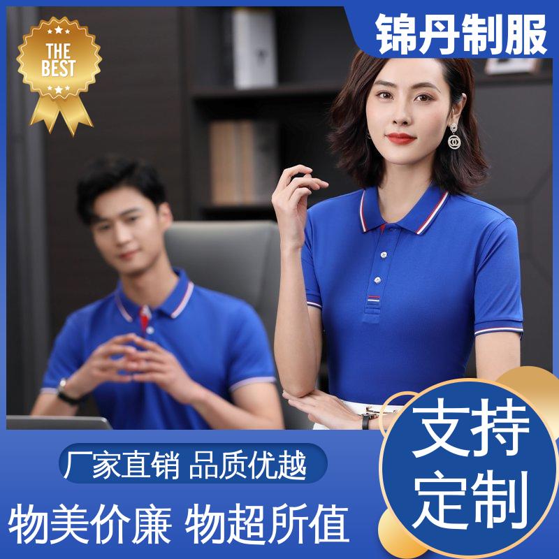 锦丹 肇 庆 翻领polo衫 车间工程服 科技材料舒适耐穿