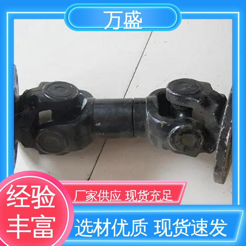 万盛 中间轴型联轴节 BH型十字传动轴 重型轻型机械 万向连轴器