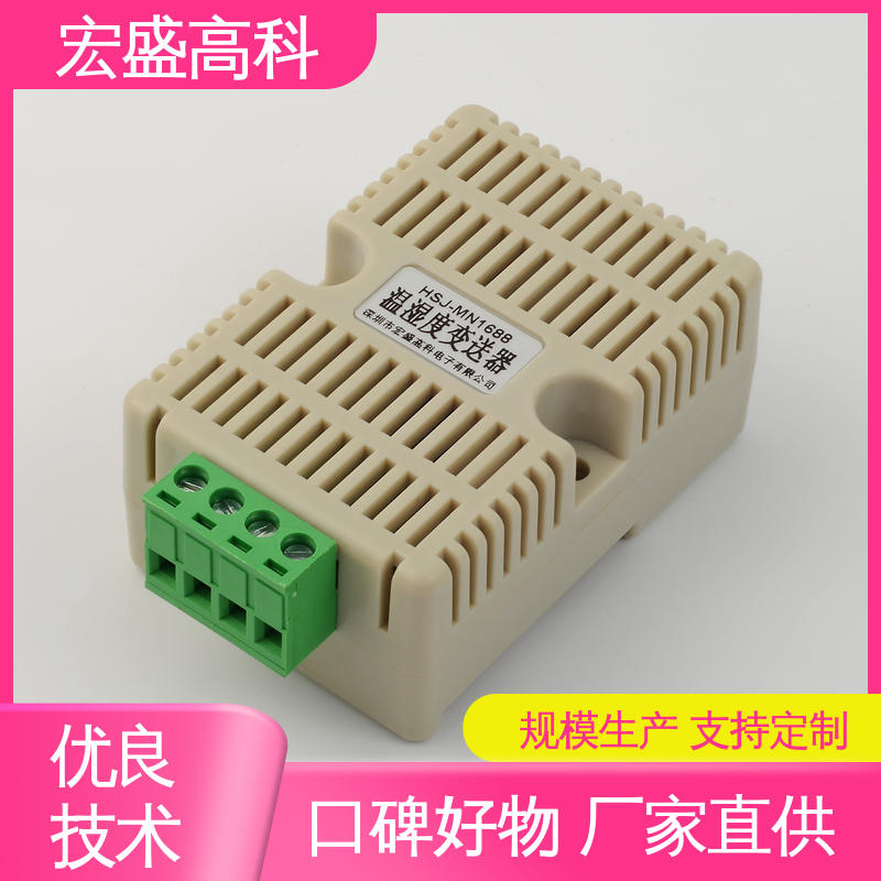 机房用 现货 性能稳定 导轨式温湿度变送器 宏盛高科