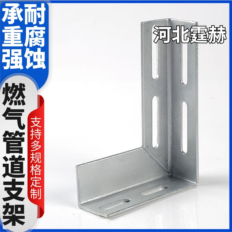 霆赫 燃气管道固定架 天然气三角管喷塑支架 来图定制