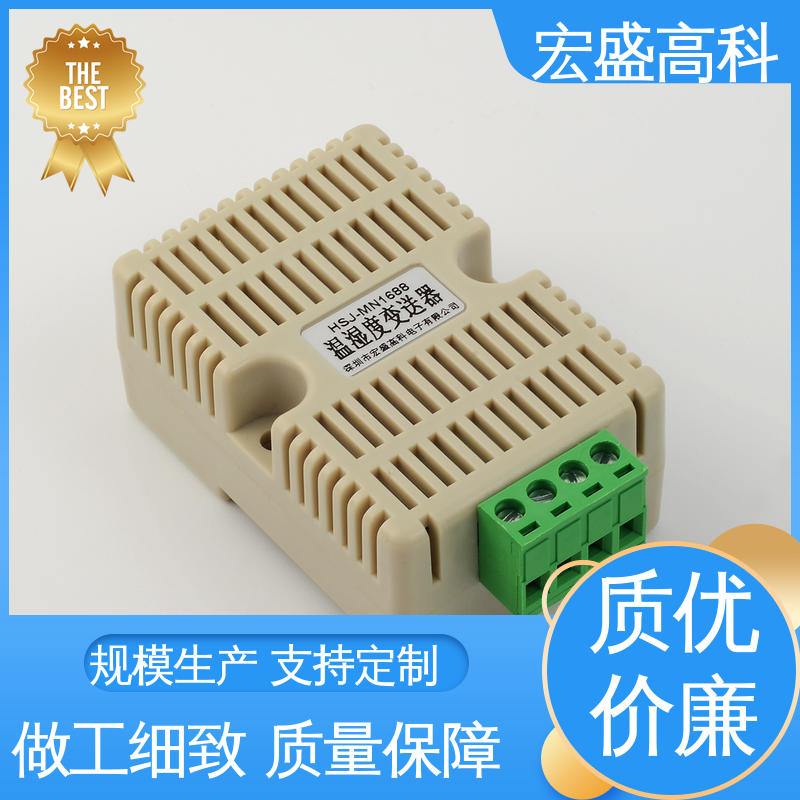 导轨式温湿度变送器 仓库用 性能稳定 现货 宏盛高科