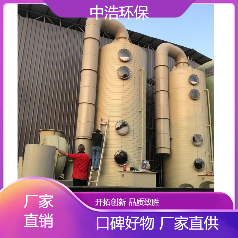 三 明活性炭吸附塔中浩环保废气处置净化塔自动化程度高