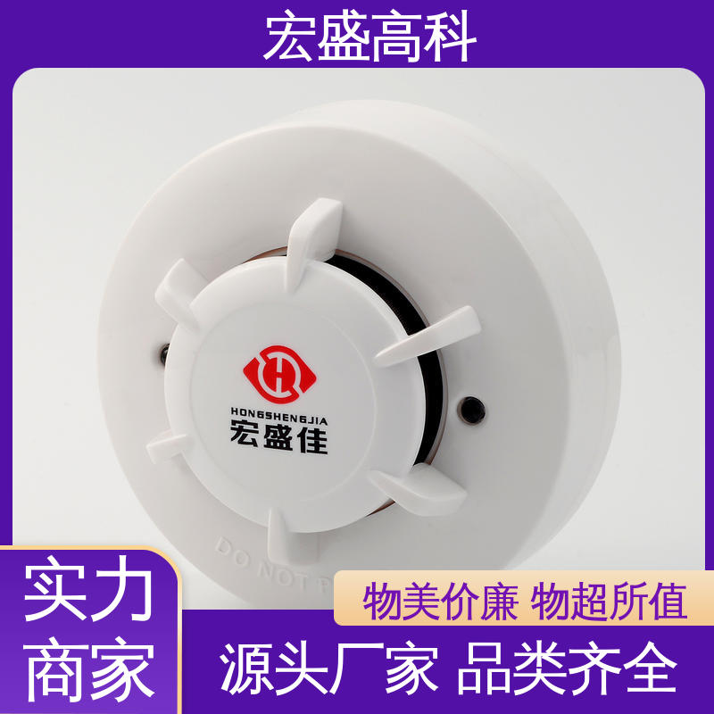 低功耗 烟感探测器 发货及时 户外开关电箱用 宏盛高科
