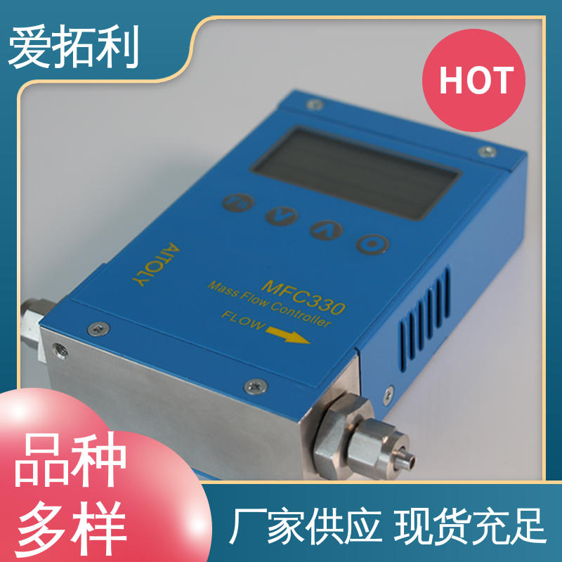 微小气体质量流量计 寿命长抗干扰 品类齐全 规模生产 爱拓利