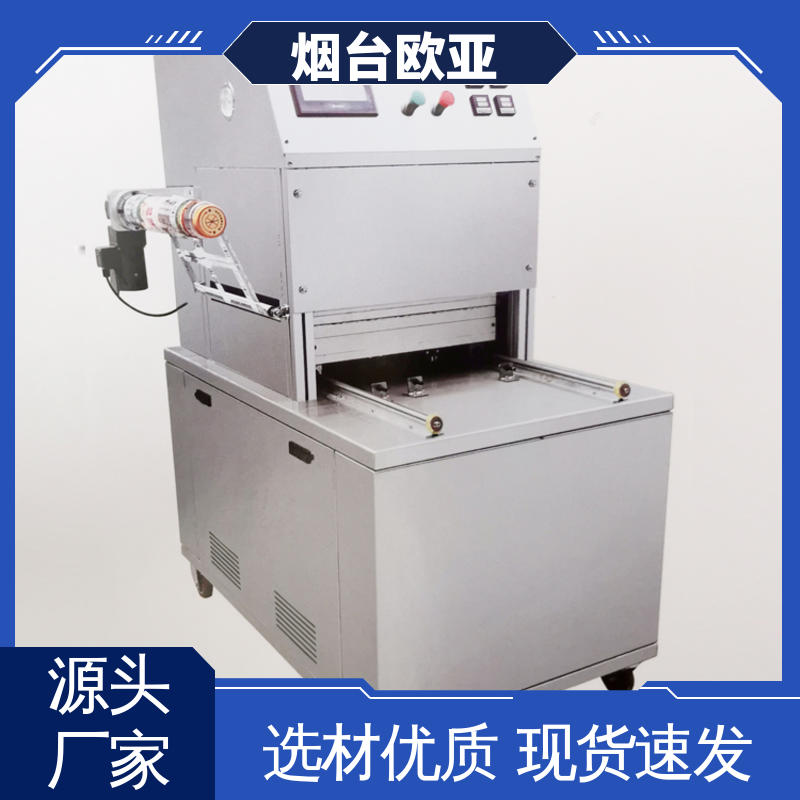 欧亚 便利省电 实力老品牌 真空贴体包装机 售后无忧