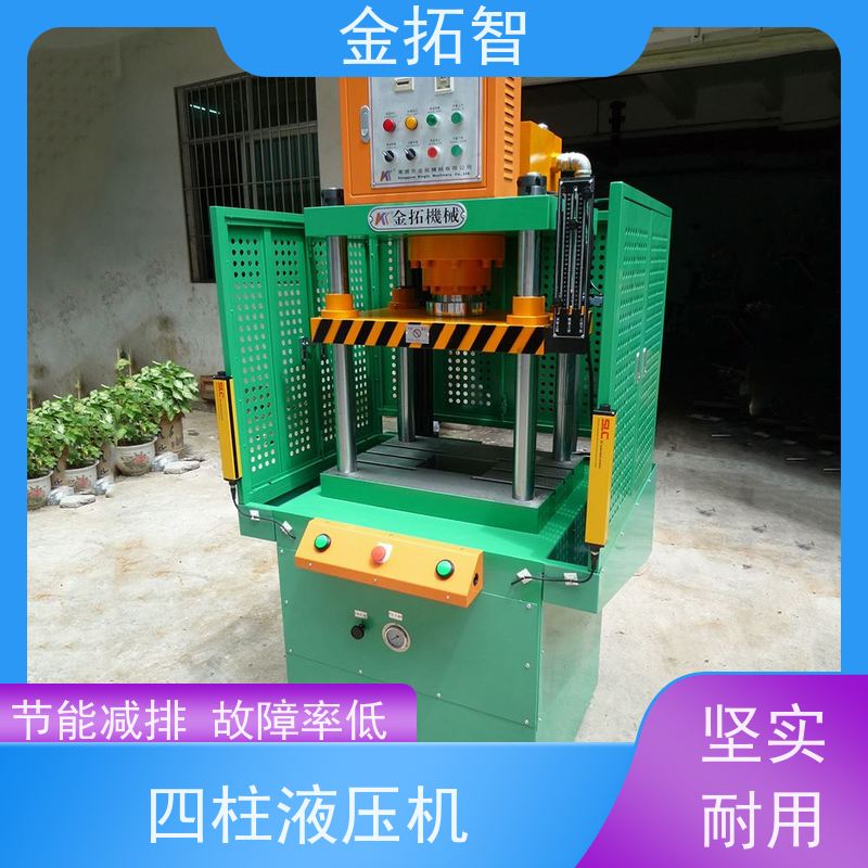  扬 州 四柱滑台油压机定制 自动化程度高 拥有方便的操作空间