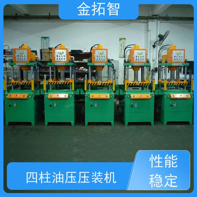  丽 水 四柱油压压装机厂家 节能减排 故障率低 安全精密 维修方便