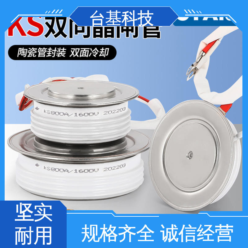 CTAIJI台基 双向可控硅晶闸管 烧接磁料散热好