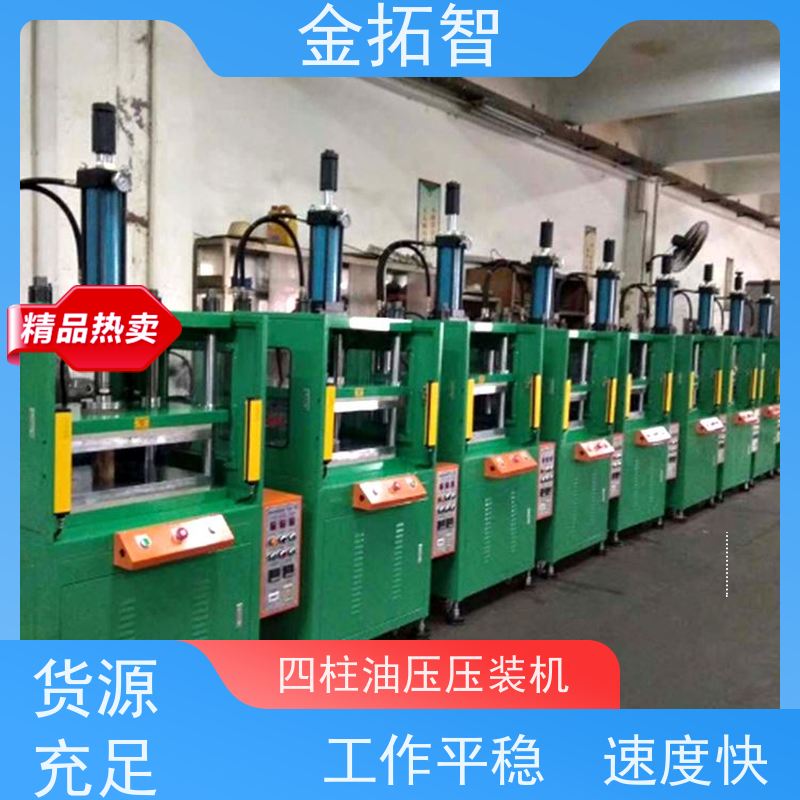  金 华 四柱液压冲床厂家 操作简单方便 使用寿命长