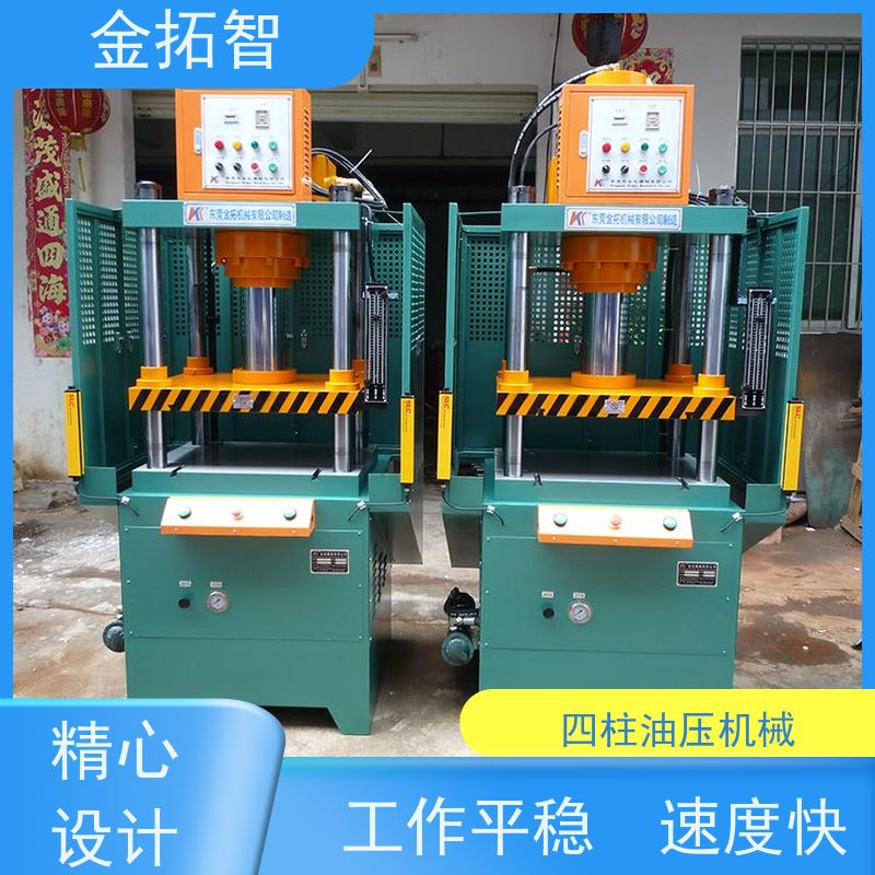  无 锡 四柱滑台油压机定制 精度高 设有紧急停止和上下寸动调模按钮