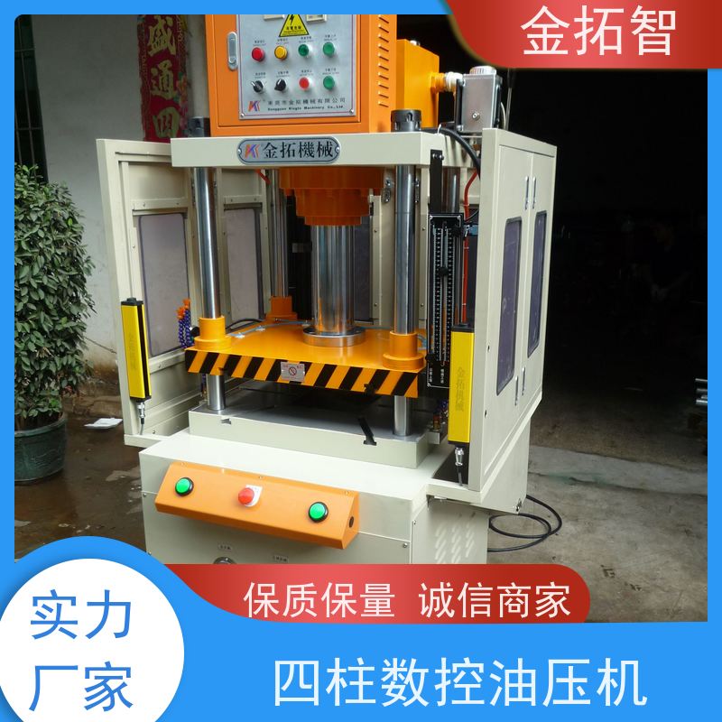  浙 江 四柱数控油压机生产厂家 外观整洁稳重 拥有方便的操作空间