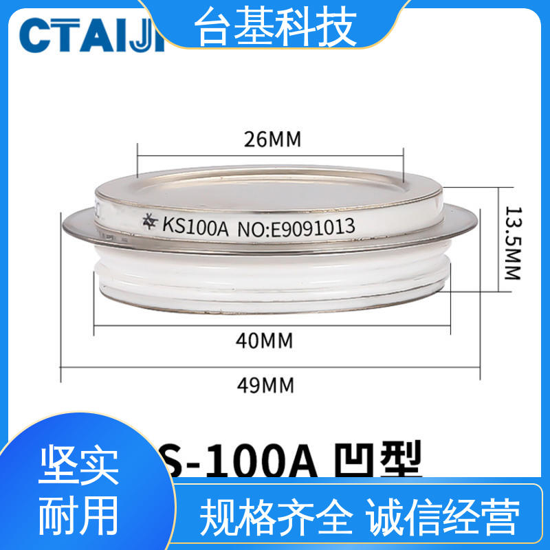 CTAIJI台基 双向可控硅 烧接磁料散热好 KS-800A