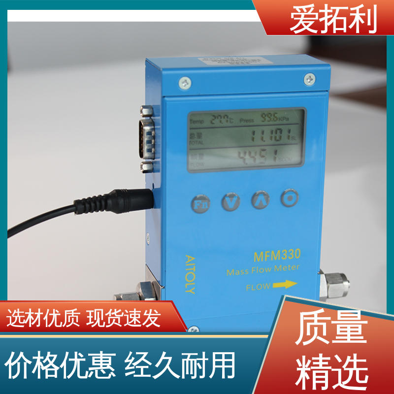 数显气体流量控制器 现货速发 品质优越 矫正维修方便 爱拓利