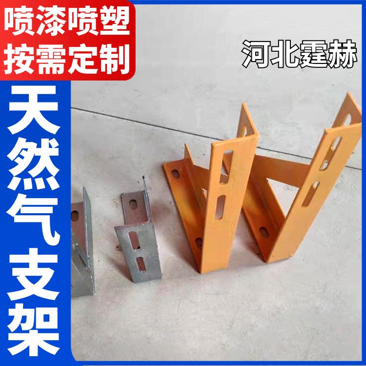 霆赫 冲孔仓库 燃气管角铁三角固定托架 镀锌天然气支架 耐高温不变形
