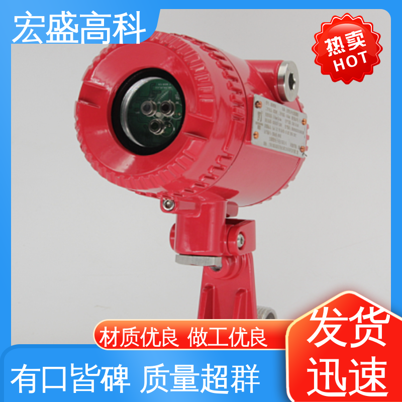 宏盛高科 工业用 发货及时 双波段火焰探测器 保质保量
