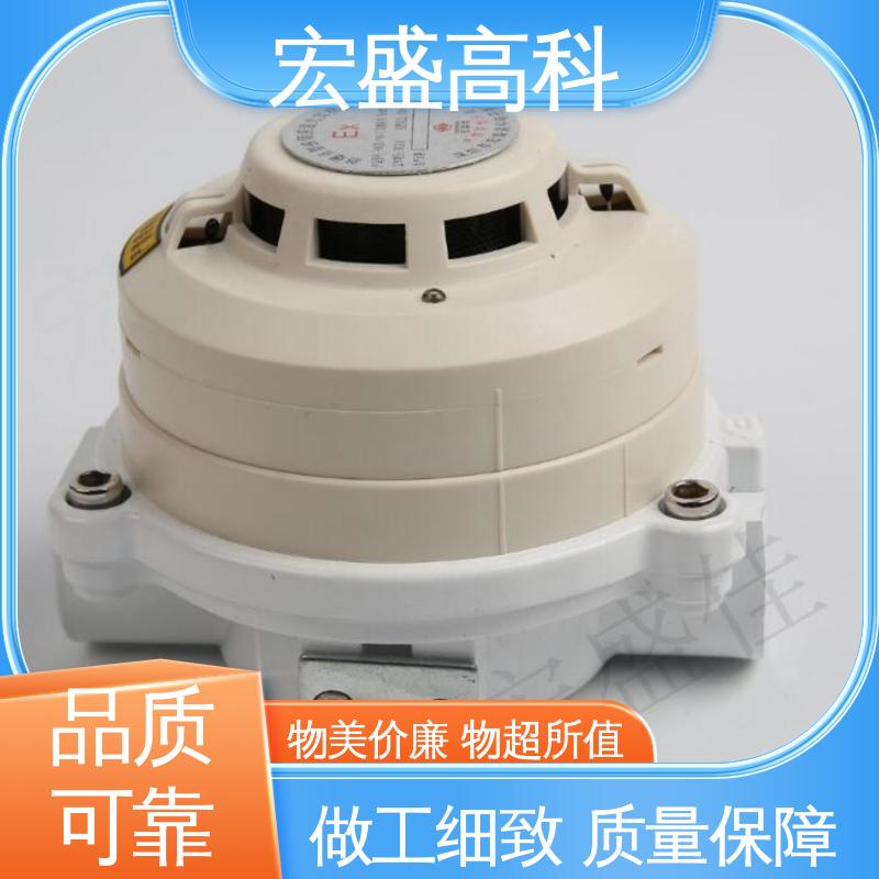 现货 防爆型感烟感温火灾报警器 工业用 性能稳定 宏盛佳