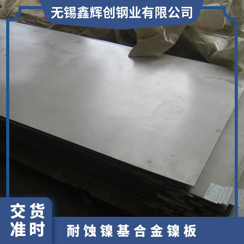 GH2302不锈钢合金钢板固溶圆棒 耐高温镍基材料精密无缝管锻造法