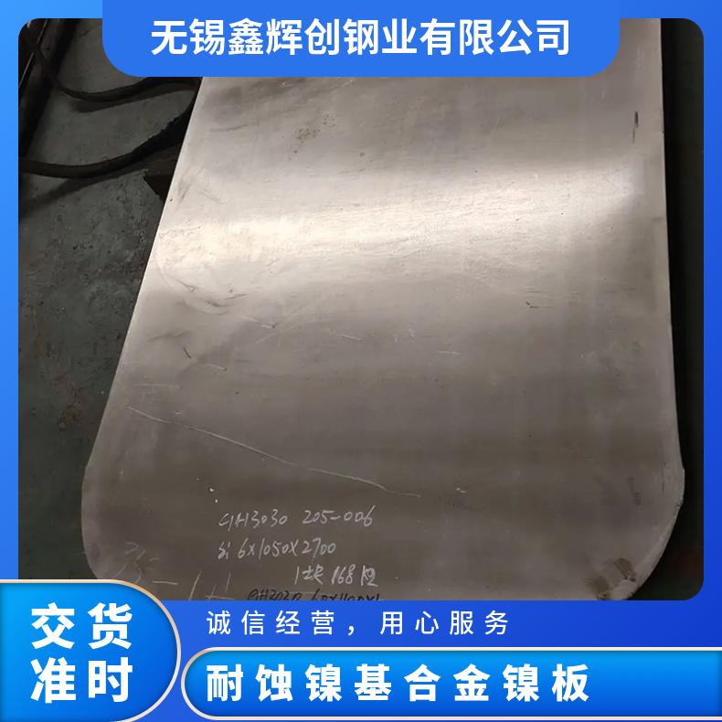 GH4043不锈钢合金钢板固溶圆棒 耐高温镍基材料精密无缝管锻造法
