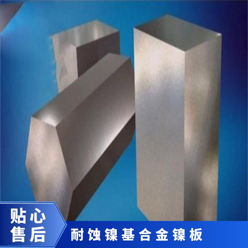 GH1040不锈钢合金钢板incoloy825法兰 926圆钢精密无缝管锻造法兰