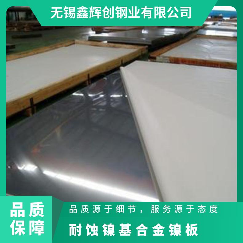 GH3044不锈钢合金钢板Hastelloy C-276 B3 625圆棒精密无缝管锻造法