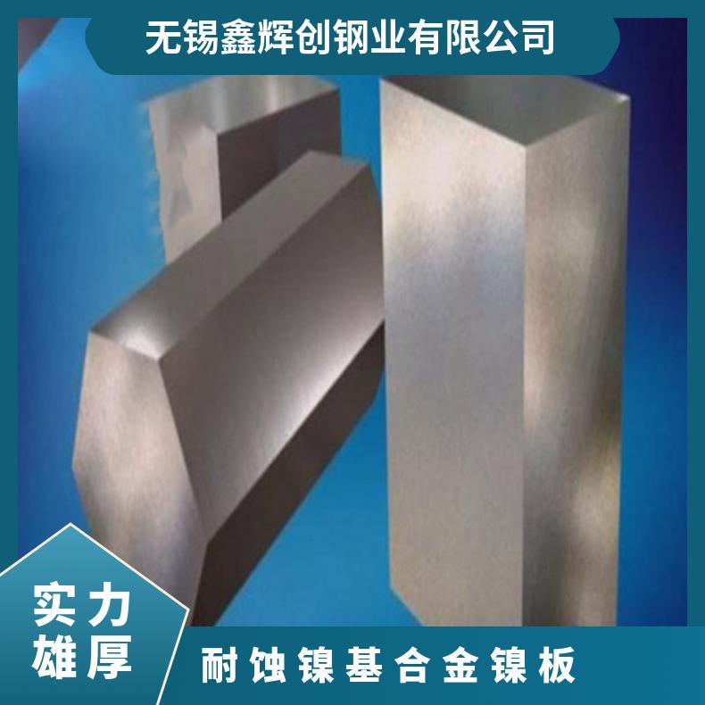 GH2135不锈钢合金钢板Hastelloy C-276 B3 625圆棒精密无缝管锻造法