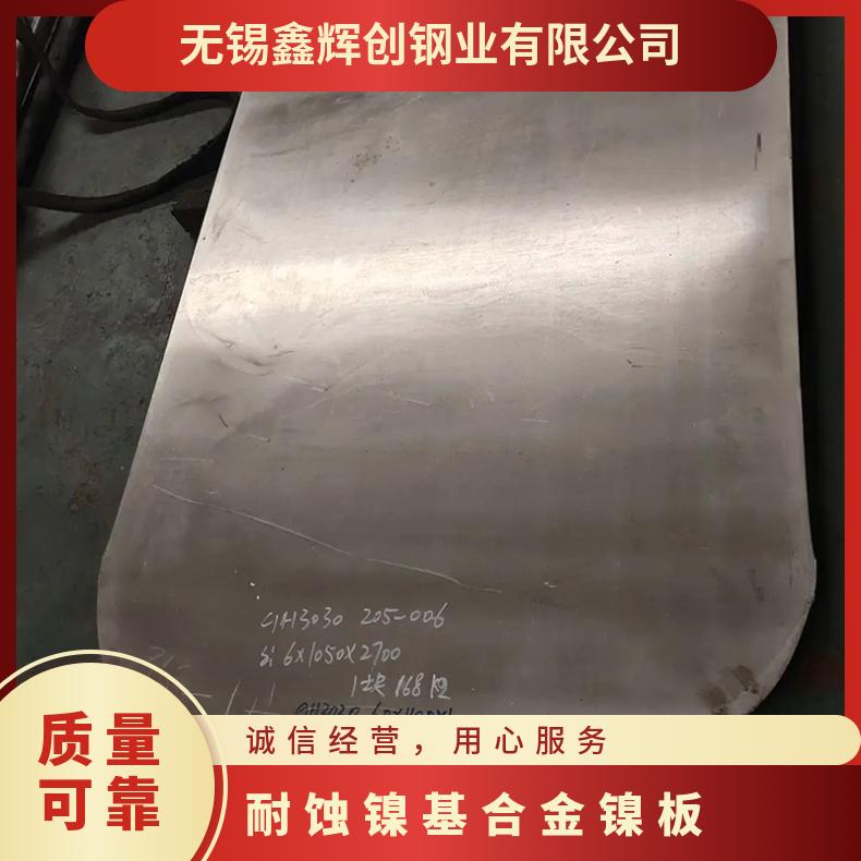 GH605不锈钢合金钢板固溶圆棒 耐高温镍基材料精密无缝管锻造法兰